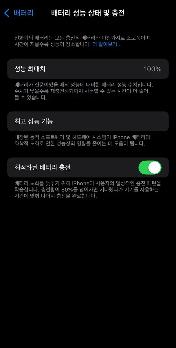 흰색 아이폰14 판매